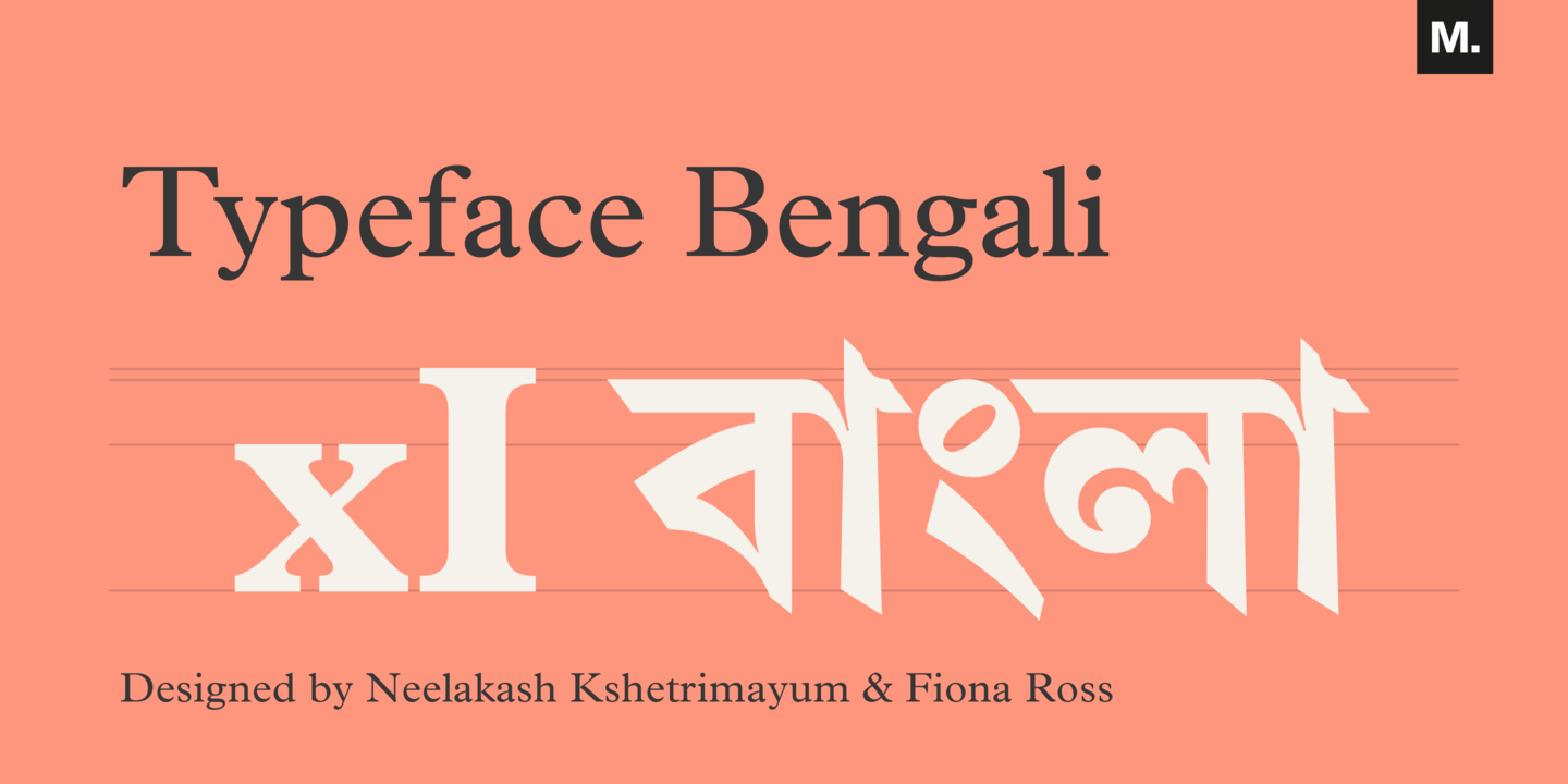 フォント Linotype Bengali